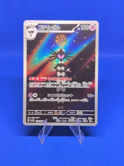 Gothitelle 123/086 SV11W White Flare Art Rare (AR) NM Japanese Pokemon TCG - Image 1