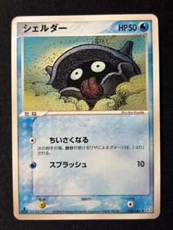 Shellder 030/082 Uncommon Flight of Legends Pokemon Japanese NM/M - Image 1