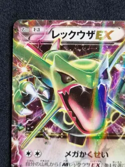 [NM - Exc] Rayquaza EX 123/XY-P Black Star Promo Japanese Pokemon TCG / AU - Image 2