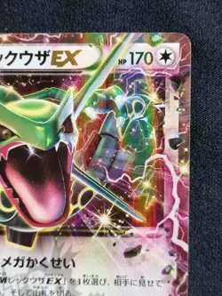 [NM - Exc] Rayquaza EX 123/XY-P Black Star Promo Japanese Pokemon TCG / AU - Image 3