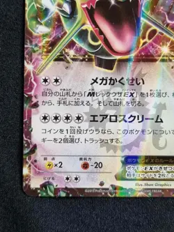 [NM - Exc] Rayquaza EX 123/XY-P Black Star Promo Japanese Pokemon TCG / AU - Image 4