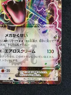 [NM - Exc] Rayquaza EX 123/XY-P Black Star Promo Japanese Pokemon TCG / AU - Image 5