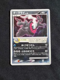 [NM - Exc] Darkrai DPt Black Star Promo Gradable Japanese Pokemon TCG / AU - Image 1