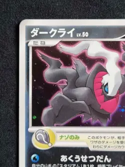 [NM - Exc] Darkrai DPt Black Star Promo Gradable Japanese Pokemon TCG / AU - Image 2