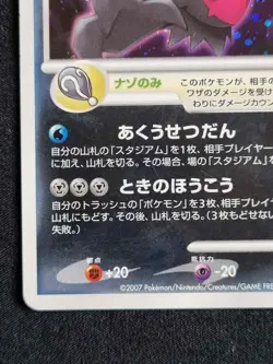 [NM - Exc] Darkrai DPt Black Star Promo Gradable Japanese Pokemon TCG / AU - Image 4