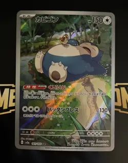 Snorlax AR 181/165 Holo Japanese 151 SV2a 2023 Near Mint NM Pokemon - Image 1