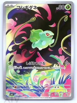 Bulbasaur 064/063 Japanese Pokemon Mega Brave Art Rare - Image 1