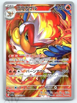 Infernape 070/066 Japanese Pokemon Crimson Haze Art Rare - Image 1