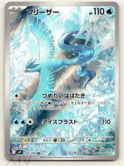 Articuno 102/100 Japanese Pokemon Battle Partners Art Rare - Image 1