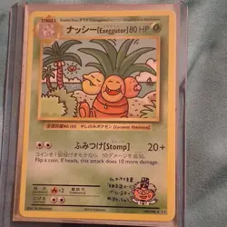 Pokemon Exeggutor Evolutions 109/108 Secret Rare 80 HP Stage 1 Regular - Image 1