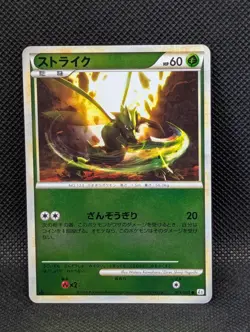 Pokemon TCG Scyther Reverse Holo Reviving Legends Japanese 005/080 Near Mint - Image 1