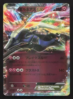 Xerneas EX 090/131 Champion Pack HP Japanese Pokemon Card TCG - Image 1