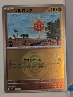 Solrock (Dusk Ball Foil) 087/193 M2a JP Pokemon Mega Dream ex FREE SHIPPING - Image 1