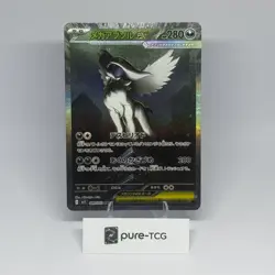 Mega Absol ex SAR 089/063 Mega Brave Japanese Pokemon Card - Image 1