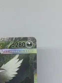 Mega Absol ex SAR 089/063 Mega Brave Japanese Pokemon Card - Image 5