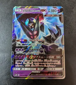 Sale! NM - Pokemon Card Game TCG Necrozma GX SM5M 033/066 RR Holo JAPANESE - Image 1
