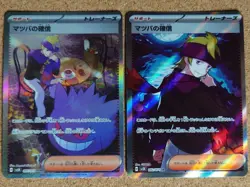 Pokemon Card Morty's Conviction SAR & SR 092 097/071 sv5K Wild Force Japanese - Image 1