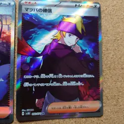 Pokemon Card Morty's Conviction SAR & SR 092 097/071 sv5K Wild Force Japanese - Image 3