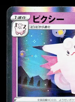 Clefable 066/190 Shiny Star V LP Japanese Pokemon Card TCG - Image 2