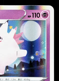 Clefable 066/190 Shiny Star V LP Japanese Pokemon Card TCG - Image 3