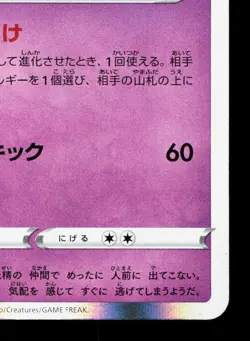 Clefable 066/190 Shiny Star V LP Japanese Pokemon Card TCG - Image 5