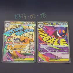 Pokemon TCG Chinese Mega Dragonite ex & Mega Gengar ex MA -M2a-232 & M2a-230 NM - Image 1