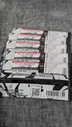2 Pokemon TCG "Black Bolt & White Flare" Booster Pack Set [SV11B/SV11W || JP] - Image 5