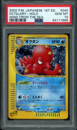 Pokemon Japanese Octillery Wind From The Sea 1st Edition PSA 10 Gem Mint Swirl - Image 1