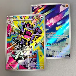 Loudred AR 078/066 Ancient Roar SV4K Pokemon Card Game Japanese NM + 078/066 AR - Image 1