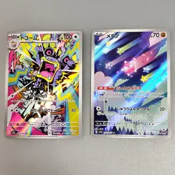 Loudred AR 078/066 Ancient Roar SV4K Pokemon Card Game Japanese NM + 078/066 AR - Image 2