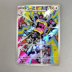 Loudred AR 078/066 Ancient Roar SV4K Pokemon Card Game Japanese NM + 078/066 AR - Image 3