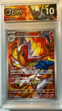Pokemon INFERNAPE AR sv5a 070 Crimson Haze Japanese GRADED GEM 10 no PSAPokemon - Image 1