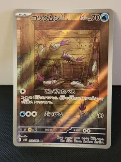 Pokemon Card TCG Wimpod 069/066 Sv4k: Ancient Roar Holo Japanese US Seller NM - Image 1