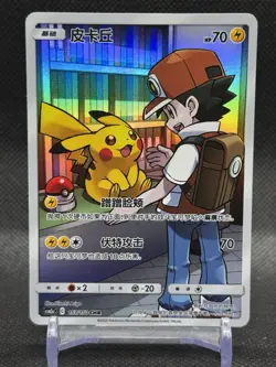 Pokemon CSM2aC Red's Pikachu 153/150 CHR Secret Rare Chinese Near Mint IN STOCK - Image 1