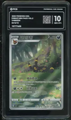 POKEMON 2025 SIMPLIFIED CHINESE CBB2 C-GEM PACK VOL 2 #15 UMBREON PCG 10 - Image 1