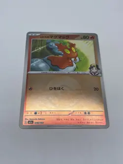 Ethan's Slugma & Magcargo 018/019 Ball Holo MEGA Dream ex Japanese Pokemon - Image 3