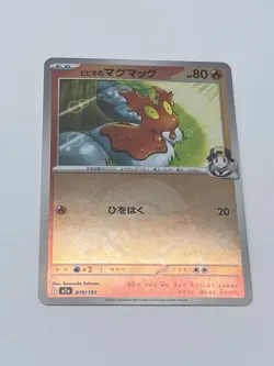 Ethan's Slugma & Magcargo 018/019 Ball Holo MEGA Dream ex Japanese Pokemon - Image 4