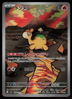 Numel Holo holo Art Rare Japanese MEGA Dream ex 198/193 Near Mint Pokemon - Image 1