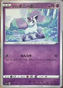 Galarian Ponyta - 067/190 - Shiny Star V S4a Pokemon 2020 - Image 1