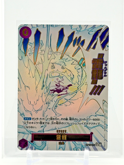 ONE PIECE JAP Lightning Dragon (Alt Art) OP15-077 Adventure on Kami's Island - Image 3