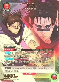 Union Arena TCG Jujutsu Kaisen Choso EX04BT/JJK-3-062 R+ Holo - Image 1