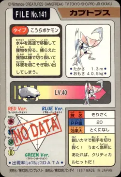 Kabutops Carddass 1997 Vintage Pokemon Pocket Monsters Vending Card B46 NM - Image 2