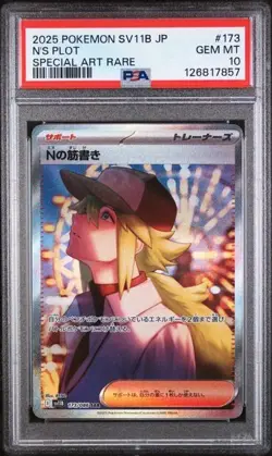 N's Plot 173/086 SAR SV11B Black Bolt Japanese Pokemon Card Graded PSA 10 - Image 1