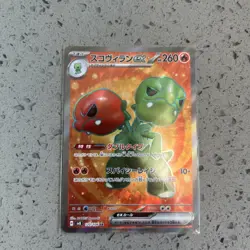 Scovillain ex 120/106 - SR sv8 Super Electric Breaker Pokemon TCG (Japanese) - Image 1