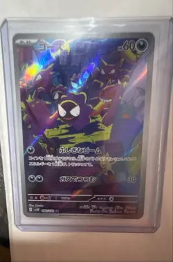 Gastly 080/071 Sv5k: Wild Force Holo (Japanese) - Image 1