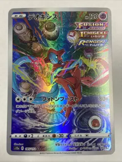 2022 Japanese Pokemon Deoxys 185/172 VSTAR Universe Art Rare Near Mint - Image 1