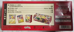 Pokemon Center Tohoku Special Box Japanese Sealed Factory Shrink w/Promo Card - Image 2