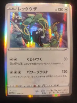 Carta Pokemon PSA PROMO RAYQUAZA 003 / S-P RARO HOLO SET SWORD E SHIELD 2019 BGS - Image 1