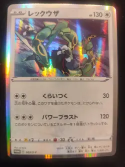Carta Pokemon PSA PROMO RAYQUAZA 003 / S-P RARO HOLO SET SWORD E SHIELD 2019 BGS - Image 2