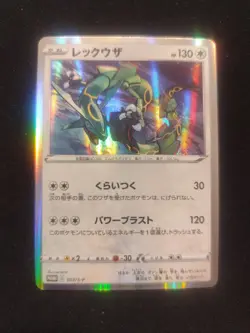 Carta Pokemon PSA PROMO RAYQUAZA 003 / S-P RARO HOLO SET SWORD E SHIELD 2019 BGS - Image 4
